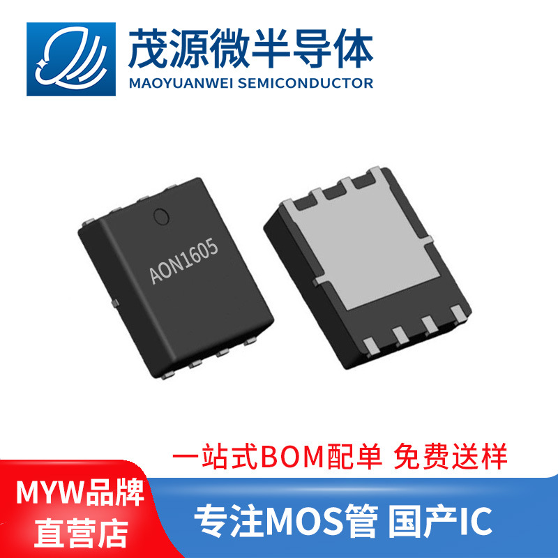 台产 AON1605 -20V -0.7A DFN 单P沟道MOS管 场效应管