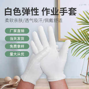 Pure Cotton Ceremonial White Gloves Gray Thickeneded Play Work Gloves White Labor Protection Gloves Black Pure Cotton Gloves