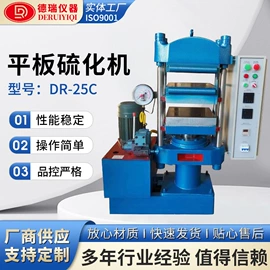 万能试验机;冲击试验机;混炼机