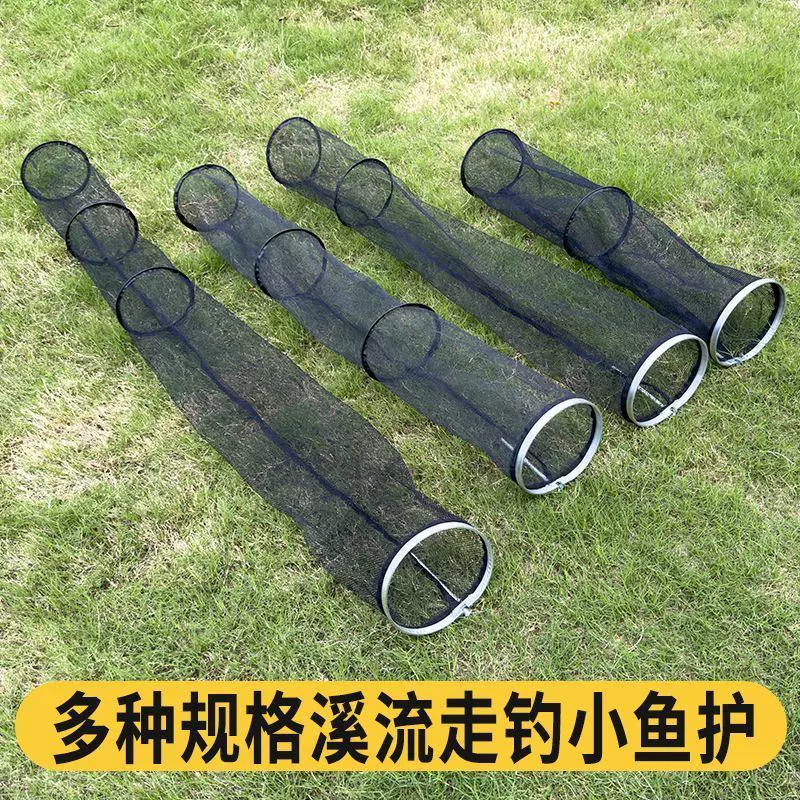 溪流钓小网眼鱼护野钓便携走钓渔户钓鱼装备渔护套走钓小口径批发
