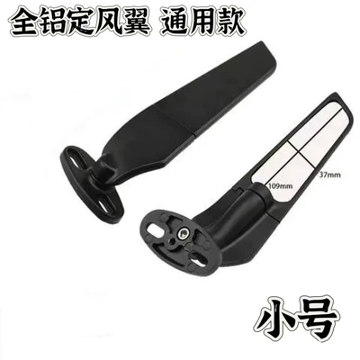 Suitable for Kawasaki Yamaha Wind Knife Motorcycle Modification Parts, Fixed Wind Wing Rearview Mirror, Large Mirror Panel Rearview Mirror (Motorcycle rearview mirror) - universal-small-size