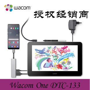 Wacom DTC133 One Million and Digital Screen 13 "LCD Digital Screen Electronic Screen Online Course Teaching First