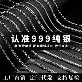 999纯银素链足银项链裸链锁骨链银链子小众不掉色蛇骨链批发礼物