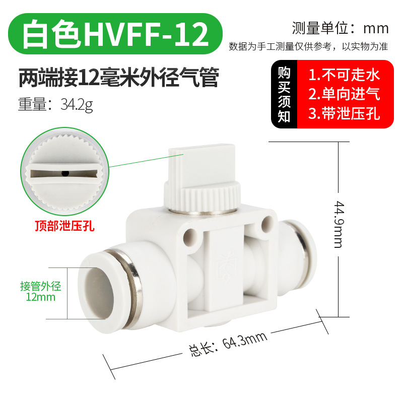 エアパイプスイッチバルブ BUC-4 681012 空気圧継手クイックプラグクイックターミナルバルブ手動バルブ HVFF ハンドターンバルブ