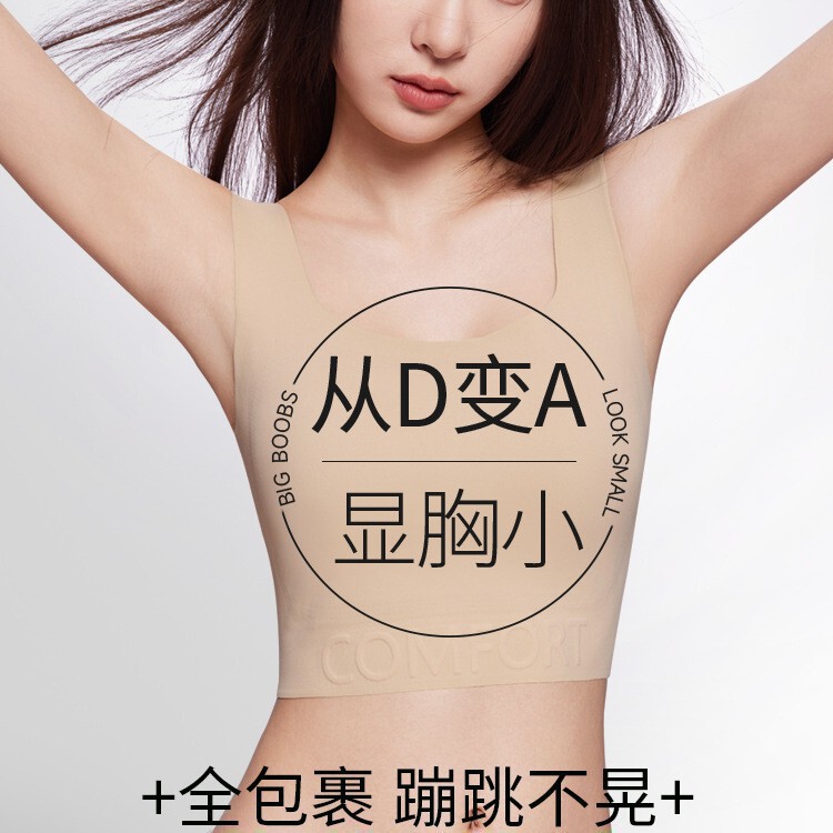 Popular Paper-Thin Women's Bra with Large Breasts, Slimming, Auxiliary Breast Reduction, Anti-Sagging, Large Size Corset, Seamless Invisible Vest Bra Cotton
