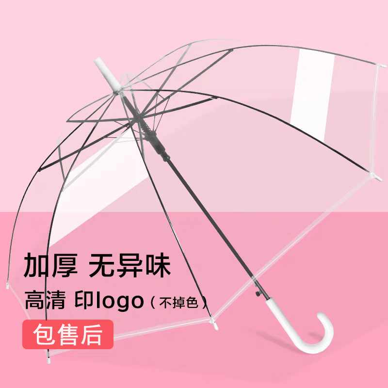 Plastic Transparent Umbrellas, Disposable Wholesale Umbrellas for Primary School Students, Custom-Made Umbrellas for Commercial Use, Umbrellas with Printable Advertising Logos