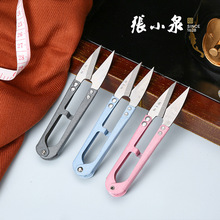 【2把装】正品张小泉小纱剪修剪线头小剪刀十字绣U型剪碳钢大号弹簧纱剪刀T
