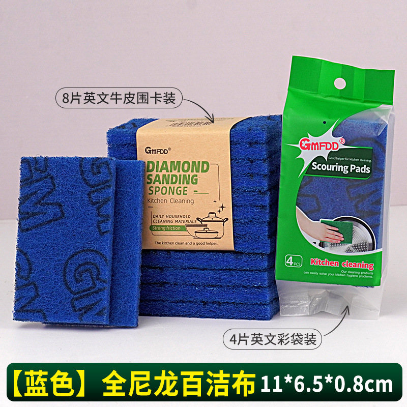 [블루 프린팅] 풀 나일론 수세미 - 단일 조각 크기는 약 11*6.5*0.8cm입니다.