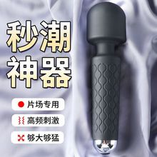 震动棒自慰器成人女性专用av棒调情趣高潮女用品秒潮性玩用具神器