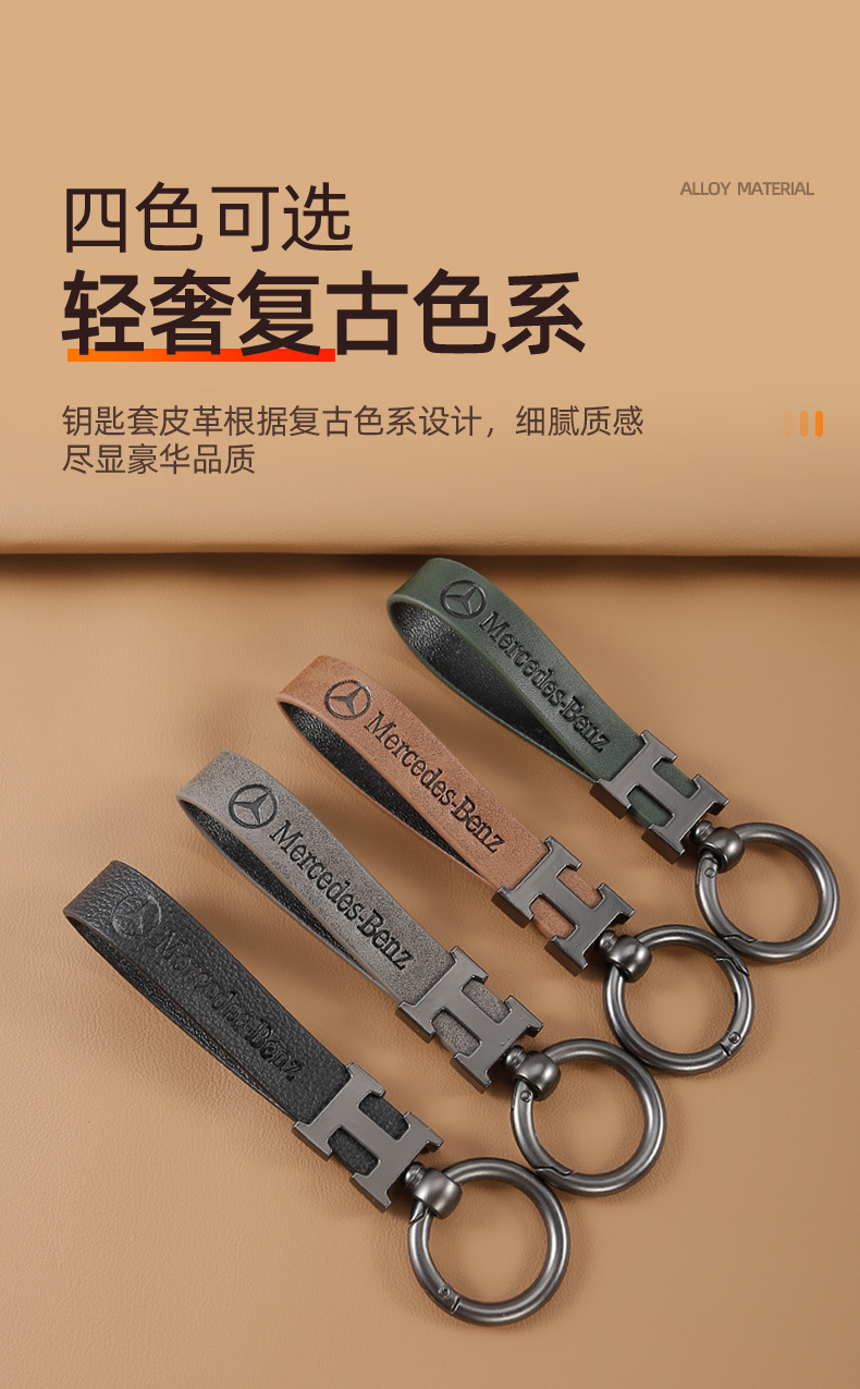 Applicable to Mercedes-Benz new E-Class key case e300 leather case/E260L/C260/GLC300L bag GLE car s buckle