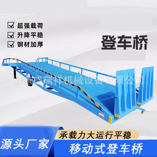 Hydraulic Pedal Bridge Lifting Adjusting Board Logistics Park Forklift Loading Ramp Bridge Fixed Electric Loading and Unloading Items