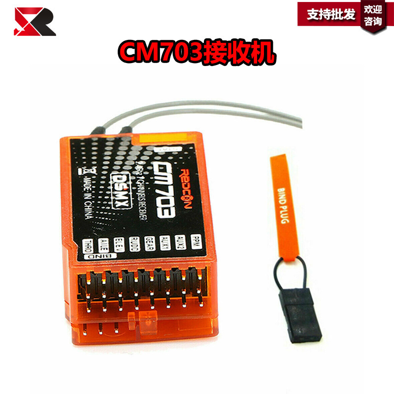 7-Channel Dsm2 Cm703 Receiver Dsm2 Receiver Ppm Pwm Output Compatible with Dx6I Dsx7 Dx8 7-Channel Dsm2 Cm703 Receiver Dsm2 Receiver Ppm Pwm Output Compatible with Dx6I Dsx7 Dx8