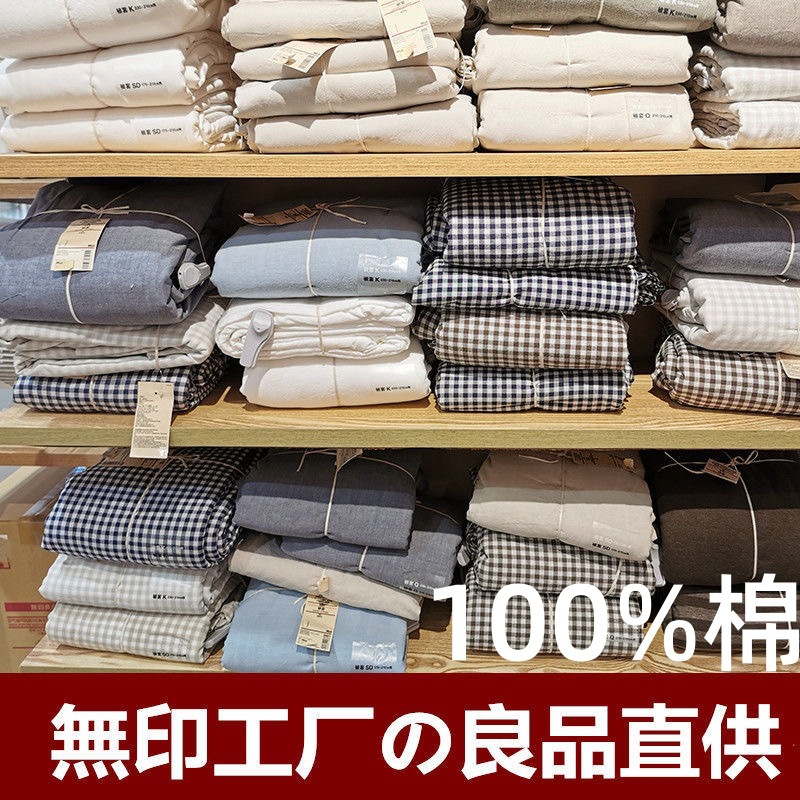 全棉色织水洗棉四件套纯棉无印厂家供货床品被套日式良品床笠批发