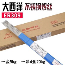 大西洋CHT70G CO,气保护型气电立焊用药芯焊丝