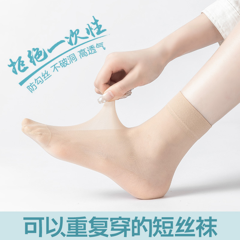 Medias cortas para mujer, estilo fino de verano, absorbente de sudor, transpirable, calcetines de cristal de alambre de acero anti-gancho, calcetines invisibles antideslizantes y resistentes al desgaste