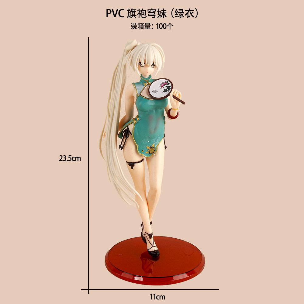 PVC 旗袍穹妹(绿衣)