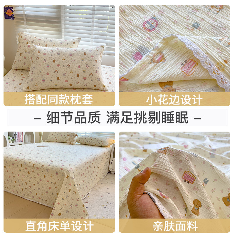 法式轻奢花边床单亲肤柔软时尚新款公主风单人学生宿舍床单三件套|undefined