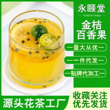 批发金桔柠檬百香果茶 冰糖冻干柠檬茶水果网红茶夏日维C