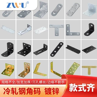 定制平片不锈钢直片90度直角木板连接件固定铁片TL形角铁一字角码