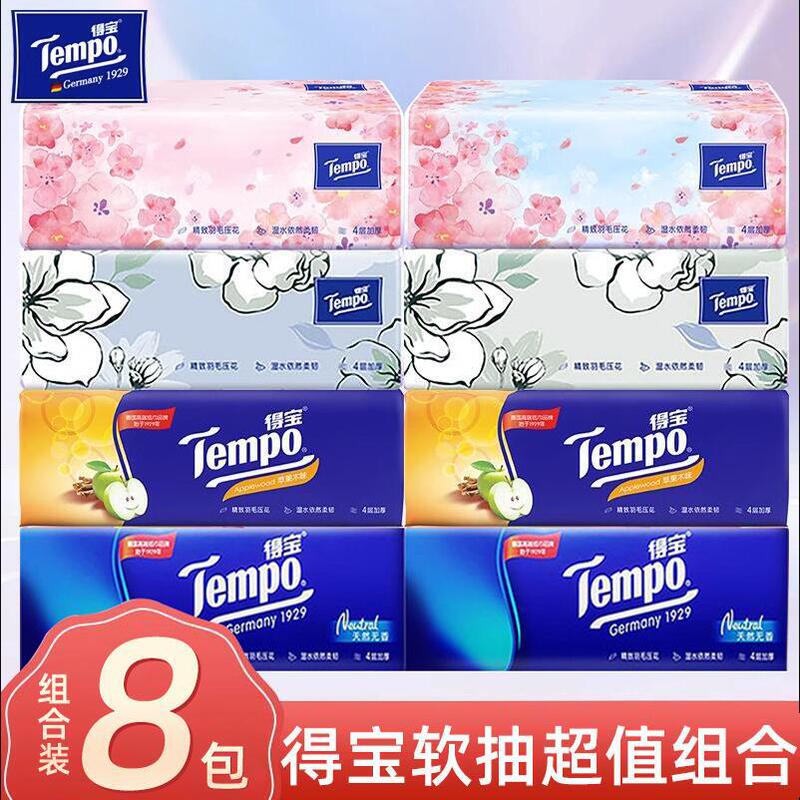 Vida Debao Cherry Blossom Flavor Paper 4-layer 90-smoking 4-pack Household Debao Paper Thickened Soft-smoking Napkin Large Packaging Vida Debao Cherry Blossom Flavor Paper 4-layer 90-smoking 4-pack Household Debao Paper Thickened Soft-smoking Napkin Large Packaging