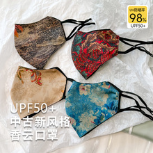 护眼角高颜值仿香云纱口罩仿真丝防晒面罩防紫外线立体显脸小女款
