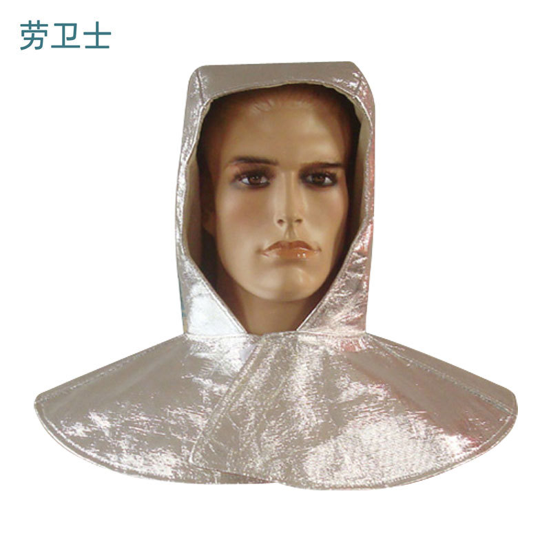劳卫士 LWS-020复合铝箔防火安全帽抗辐射耐高温阻燃隔热帽