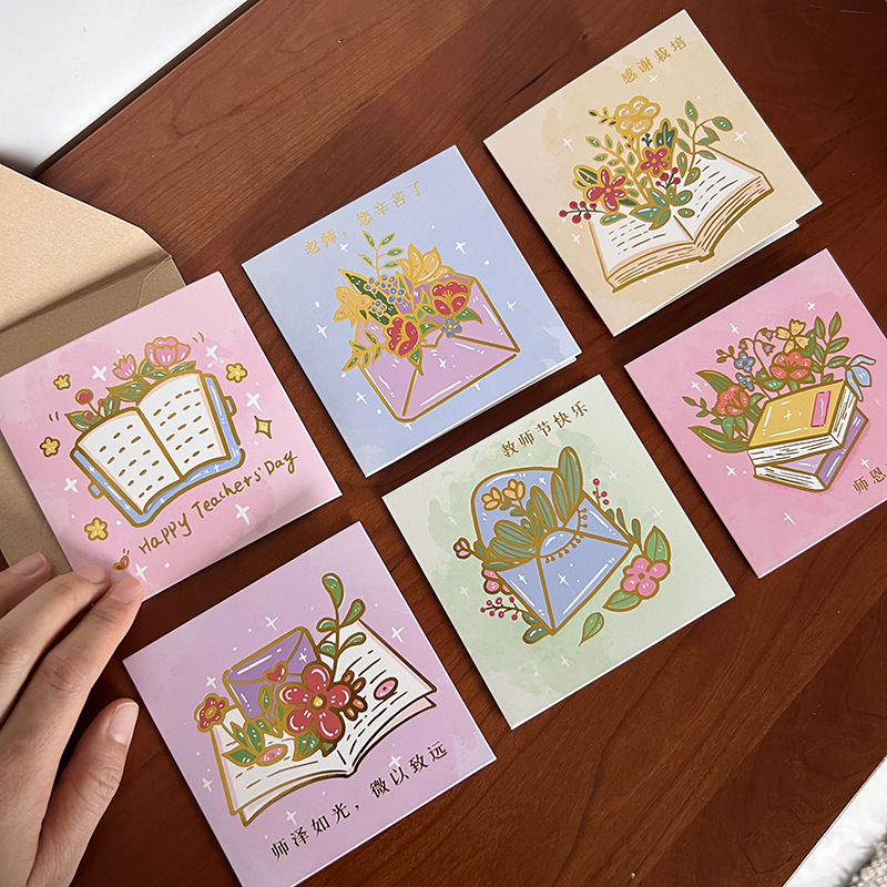 2025新款教师节贺卡原创插画教师卡手写对折感谢卡信封烫金小卡片|undefined