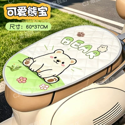 Electric Vehicle Seat Cover, Battery Car Seat Cushion, Motorcycle Seat Cover, Waterproof, Sun-Proof, Universal, Heat-Resistant, Heat-Insulating Cover (Electric car cushion) - large-size-cute-bear-sun-protection-and-heat-insulation-double-sided-use