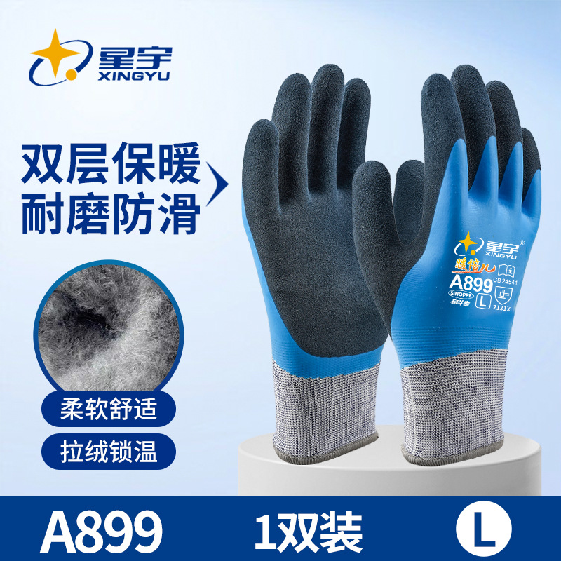 Guantes de Protección Laboral de Invierno Xingyu, Forrados de Lana, de Látex, Resistentes al Frío, Cálidos, Impermeables, con Dedos Reforzados Resistentes al Desgaste, Antideslizantes, para la Industria de la Construcción.