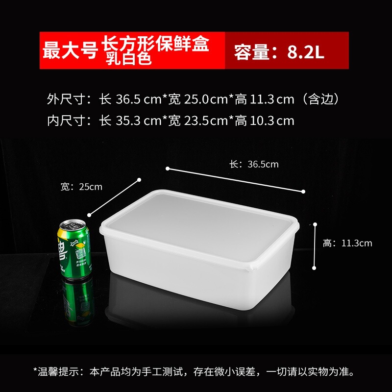 乳白色プラスチック鮮度保持箱食品級ホテル厨房冷蔵庫専用食品収納箱|undefined