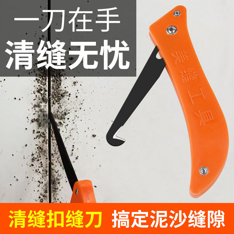 美缝勾刀清理勾地砖抠缝疏缝刀美缝剂瓷砖缝隙清缝刀施工工具家用