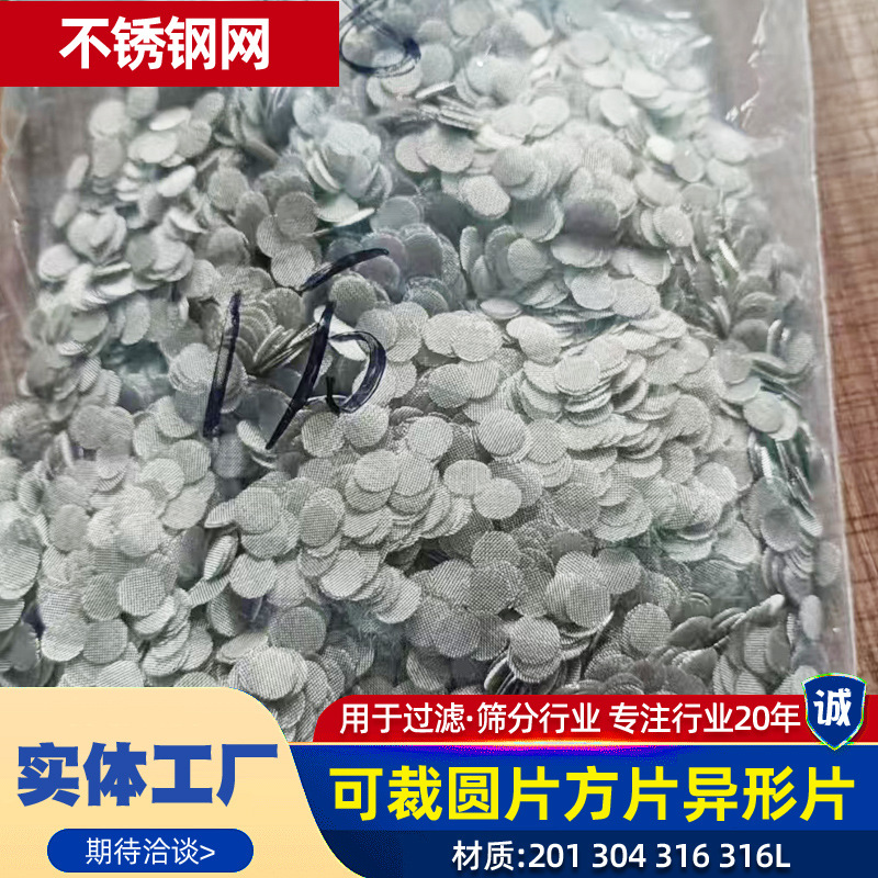 304不锈钢过滤网 石油工业泥浆网斜纹化工滤网餐耐磨筛网盒模具网