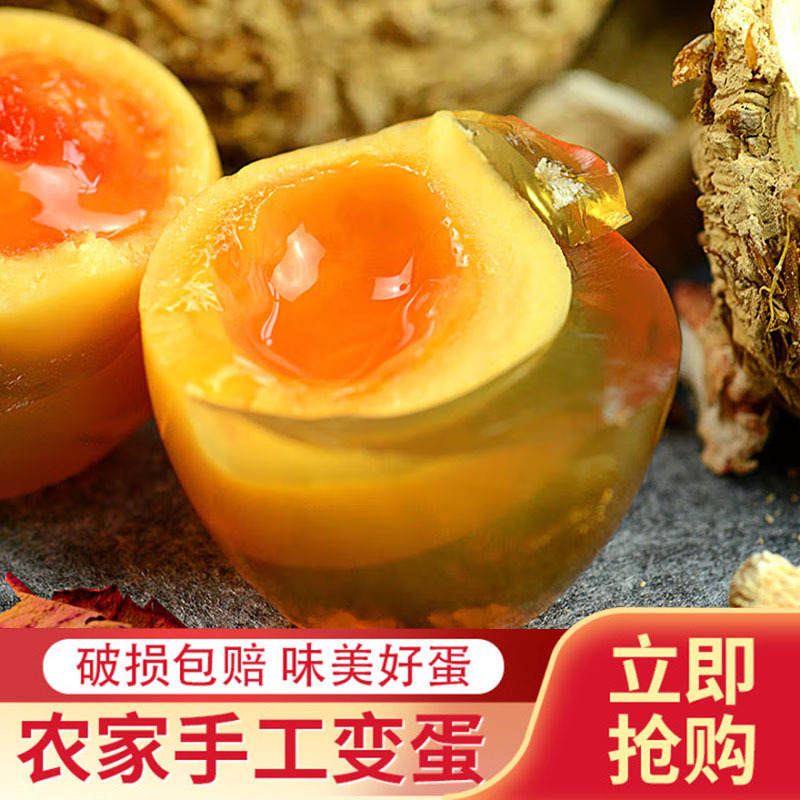 无铅溏心松花蛋四川60克皮蛋工艺即食变蛋大鸭蛋厂家礼盒四川特产