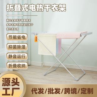 Evia Manufacturer Direct Sales 120W Household Electric Clothes Drying Rack Portable Foldableing Clothes Drying Rack Drying and Heating Floor-Standing Clothes Drying Rack
