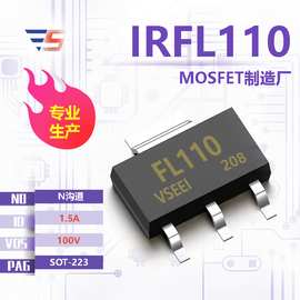 IRFL110全新原厂SOT-223 100V 1.5A N沟道MOS管厂家现货供应