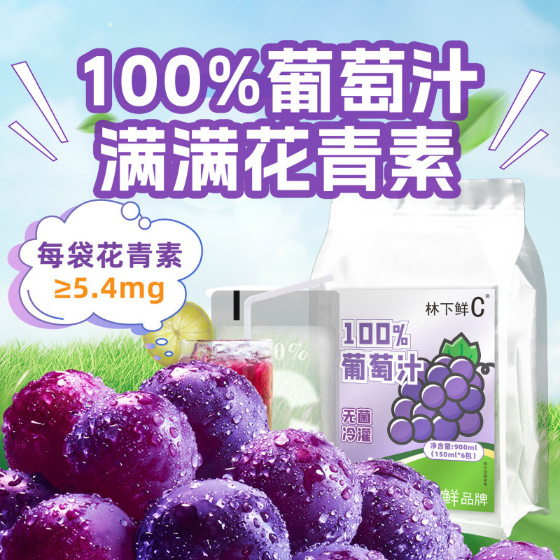 Linxia Fresh C100% Grape Juice 750ml Fruit and Vegetable Juice Beverage 100% Grape Fruit Juice Drink Wholesale