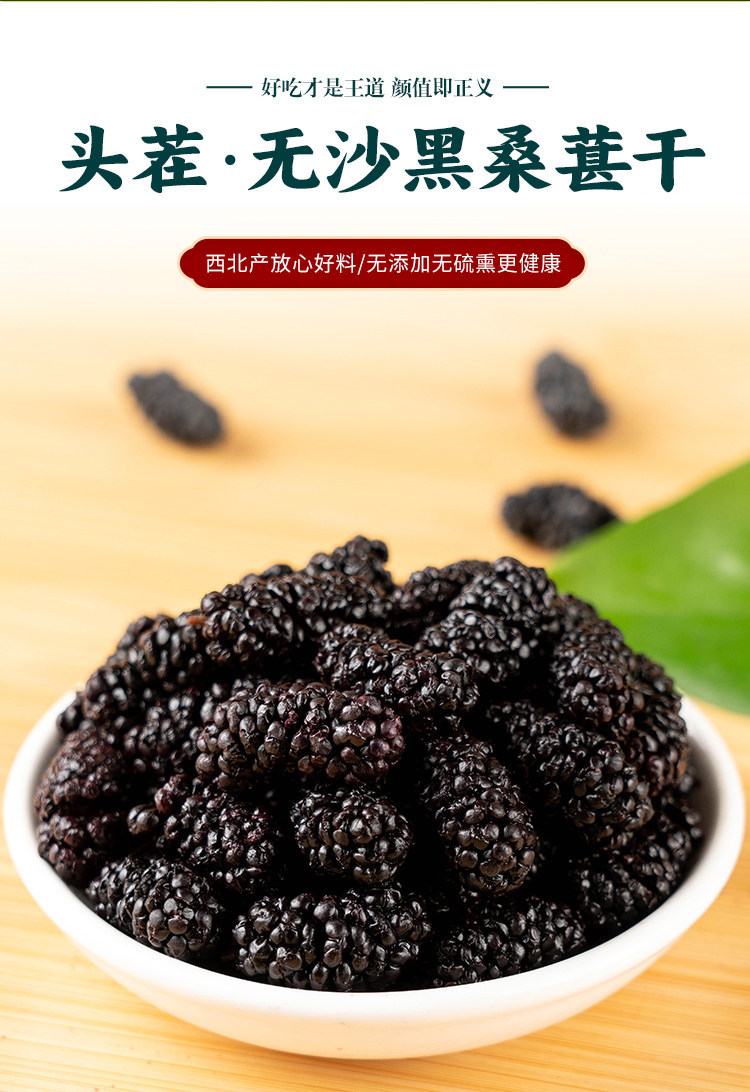 Dried Black Mulberries Sang Shen 100g Bottle Xinjiang Sun Dried Fruit for Tea and Snacking overview