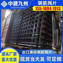 出口澳标钢筋网片建筑钢筋电焊网片混凝土桥梁螺纹加粗网片网格