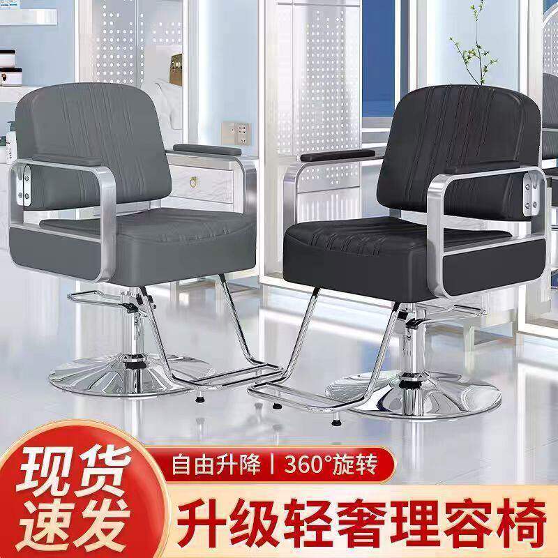 Silla de barbería red red de barbería de marea roja silla de corte de pelo salón de peluquería especial silla de corte de pelo elevable asiento de caída silla de barbería