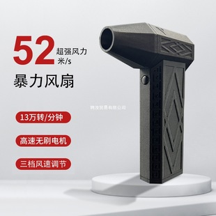 Violent Fan Handheld Blower 130,000 Rpm High-Speed Brushless Turbine Duct Dust Removal Blowing and Suction Dual-Purpose High-Power Type
