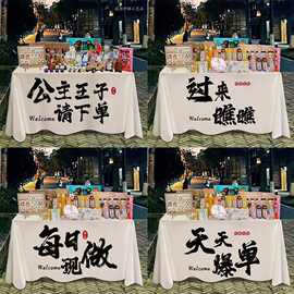 摆摊桌布夜市地摊小推车布网红装饰广告布招牌台布挂布冰粉小摊