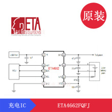 EAT��̩ETA4662FQFJ FCQFN1.75x1.75-9L 500mA����ӵ�س��IC