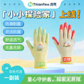 添赞Titanfine儿童手套防咬防水防滑透气户外防风沙滩赶海挖沙