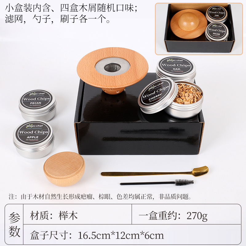 스모커 [검은색 작은 상자 - 톱밥 4상자]