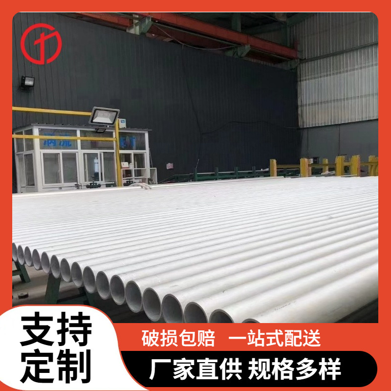 TP304不锈钢无缝管 TP316L不锈钢管 流体输送用 GB/T14976 可零切