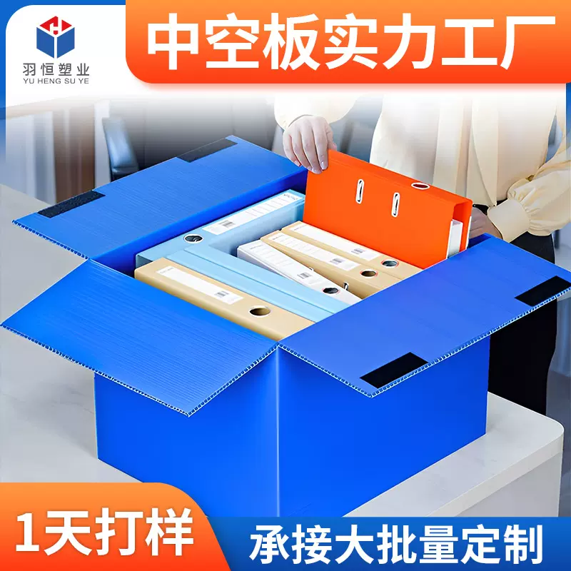 定制防水塑料搬家箱子收纳箱可折叠循环使用中空板周转箱PP塑料箱