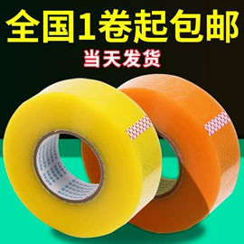 封装打包胶带;打包带;拉伸缠绕膜