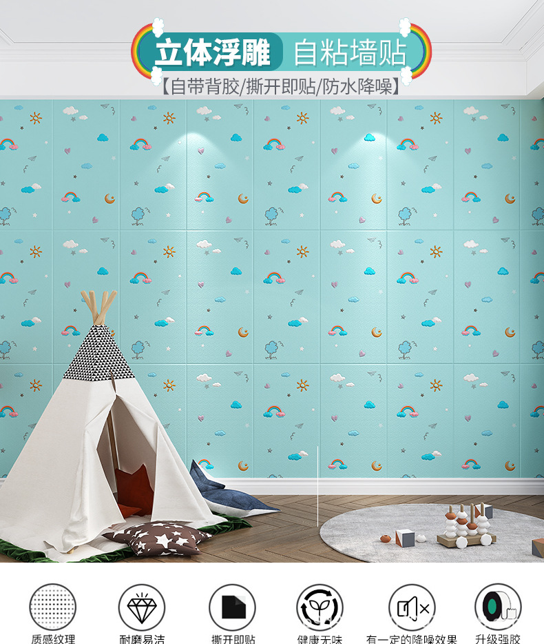 Anti-collision foam wallpaper bedside stickers self-adhesive soft bag children's room 3d three-dimensional wall stickers Wall Wall stickers Wall thickened pad