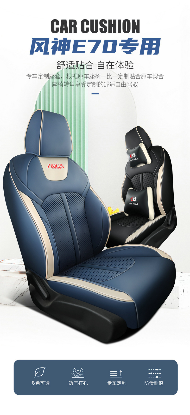 2023 new Dongfeng Fengshen E70 special seat cover 21 car cushion all-inclusive four seasons universal leather seat cover