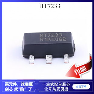 HT7233 7233A 7233-1 SOT89 �͉�������O�� ���˷���icоƬ